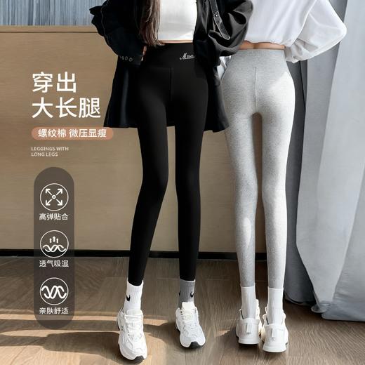 【福利❗️19.9到手🔥修身显瘦打底裤】亲肤舒适，不挑身材，上身秒变大长腿！螺纹女秋冬季外穿舒适紧身高腰提臀修身显瘦弹力长裤小脚裤保暖 商品图0