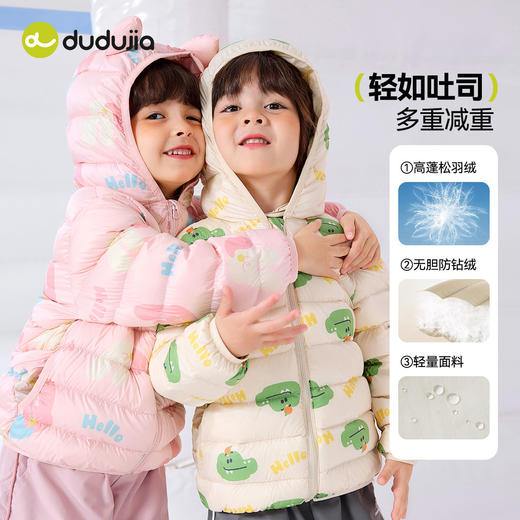 【清仓】【杜邦三防】嘟嘟家儿童轻薄羽绒服冬装宝宝衣服童装男童女童休闲 商品图2