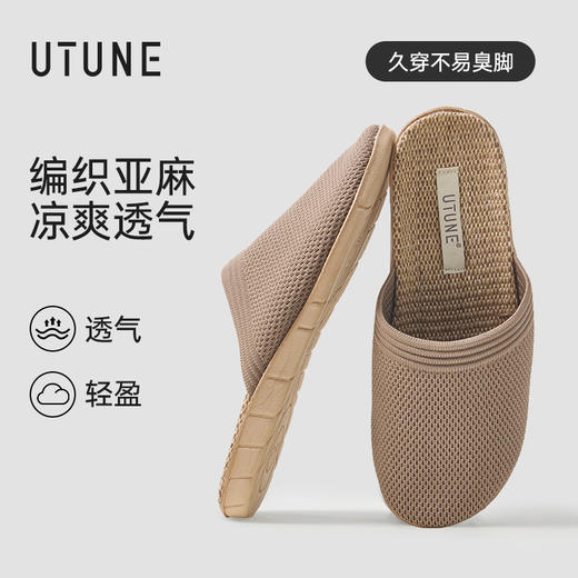 优调   包头亚麻编织拖鞋 UXT1415  久穿不易闷脚，感受亚麻带来得呼吸感，鞋底加深纹理 不易打滑 商品图10