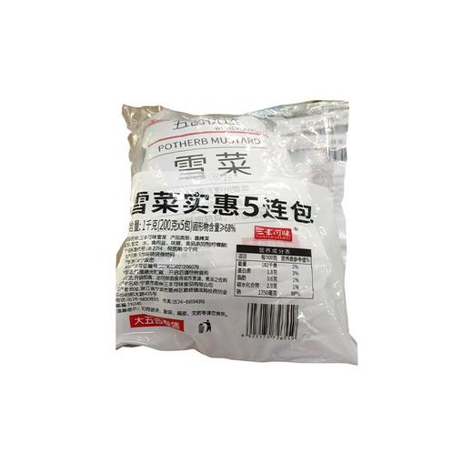 五合三丰可味雪菜200g*5 商品图0