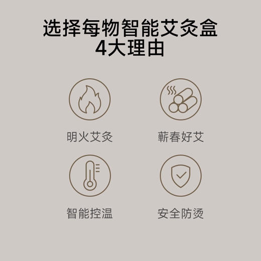 每物智能艾灸盒 商品图3