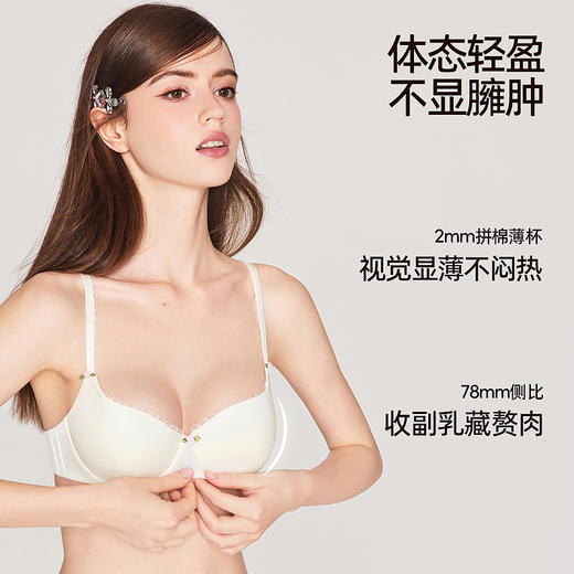 好奇蜜斯无痕内衣女大胸显小胸不空杯超薄防下垂舒适文胸罩套装白  奈可 商品图2