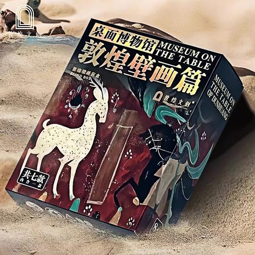 敦煌文创 桌面壁画图鉴·敦煌壁画盲盒 商品图0