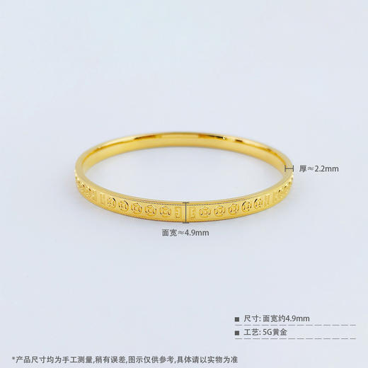【限时克减150元】足金999 5G黄金空心固口手镯传福招财铜钱手镯（面宽约4.7-5.1mm）(BE5GSZ00047),(预售产品下单后不退款不退货不换货不补差价) 商品图4