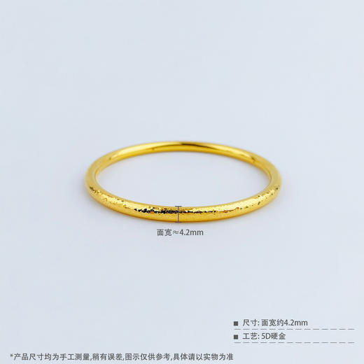 【限时克减150元】足金 #碎碎冰 无氰5D硬金固口空心碎碎冰手镯（面宽约4-4.4mm）(AR5DSZ00079),(预售产品下单后不退款不退货不换货不补差价) 商品图3