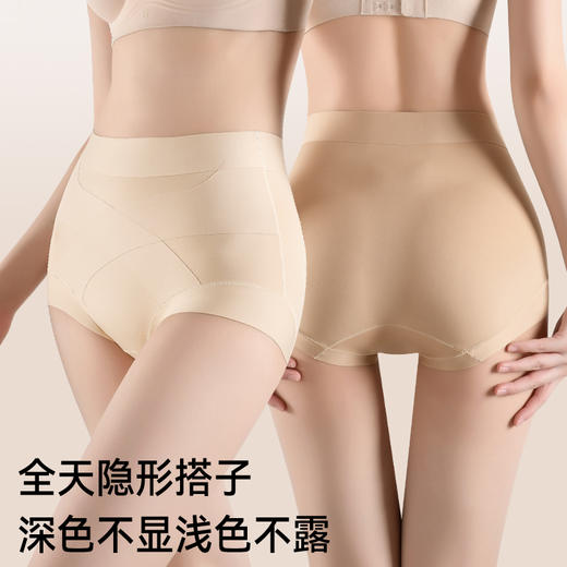 融于肤色【特妮娜 粉底液提臀收腹三角裤】特调隐形肤色 交叉塑形收腹 立体包臀不夹臀 10A蚕丝底档 高弹面料  无痕裁剪腰头 亲肤柔软 商品图7