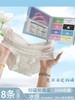 轻！薄！透！妥妥拿捏！【特妮娜 奶油冰淇淋内裤】8条装盲盒包装 加长透气裆部 100A抗菌 无痕触感冰冰凉凉 0压痕 勒感 上身体验感冰冰凉凉的  商品缩略图0