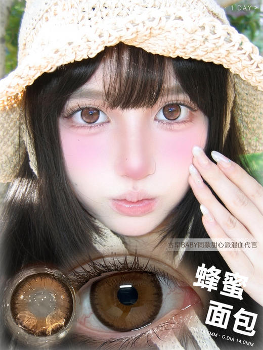 日抛活动：Hancon韩视活动日抛新品活动 商品图1