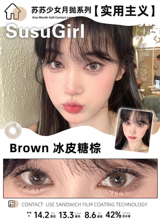 月抛活动：Susugirl全色卡月抛 商品图5