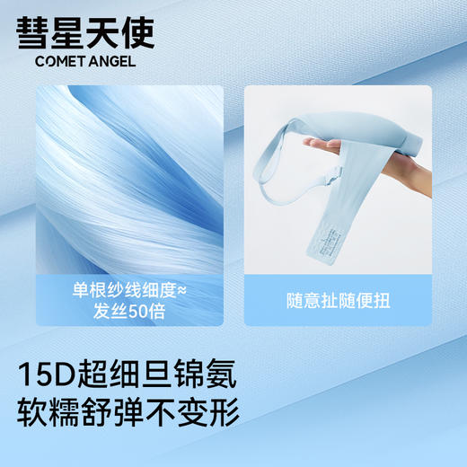 香港【彗星天使】15D液态锦氨隐形排扣果冻文胸大胸显小凉皮内衣2882# 商品图4