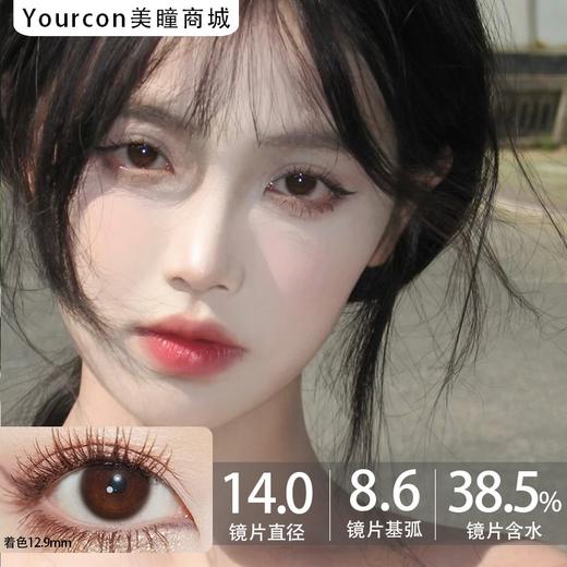 Onlycon半年抛·小黑片/小巧片·14.0mm超小着色·2片 商品图3