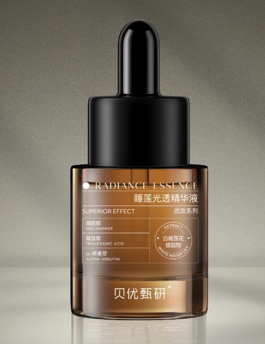 贝优甄研【全新升级】睡莲光透精华液（原澄光莲影菁华蜜） 30ml  商品图0