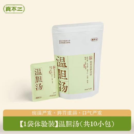 (包邮)真不二成人调理泡脚汤40ml*10小包*2袋装（五种规格） 商品图3