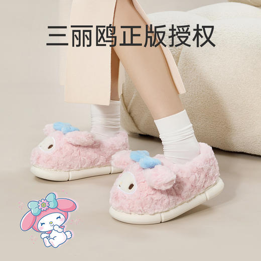 优调  三丽鸥包跟棉拖鞋 UDT1302  鞋底加深纹理，耐磨不易打滑，亲肤暖绒，御寒锁温不闷脚 商品图1