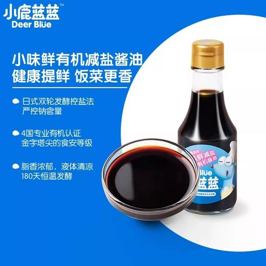 小鹿蓝蓝调味/拌饭类合集 商品图4
