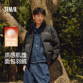 森马羽绒服男冬80绒子宽松立领面包服2025新款绣花肌理感外套百搭