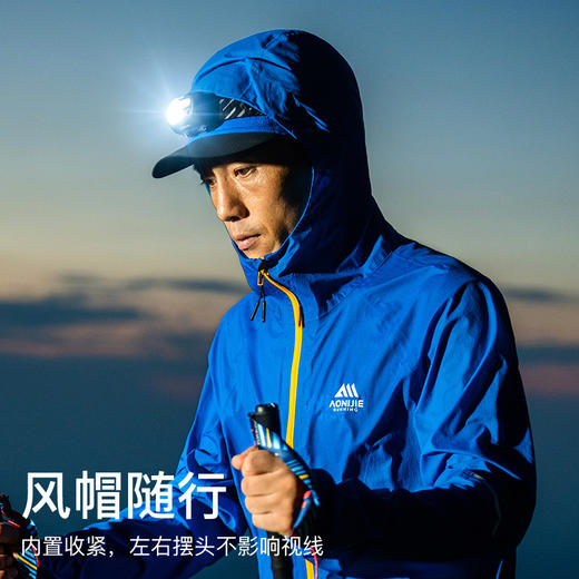 奥尼捷 蝉翼1.0•专业越野跑硬壳冲锋衣 商品图4