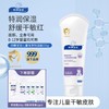 顺峰宝宝儿童保湿特润霜100g/225g 商品缩略图1