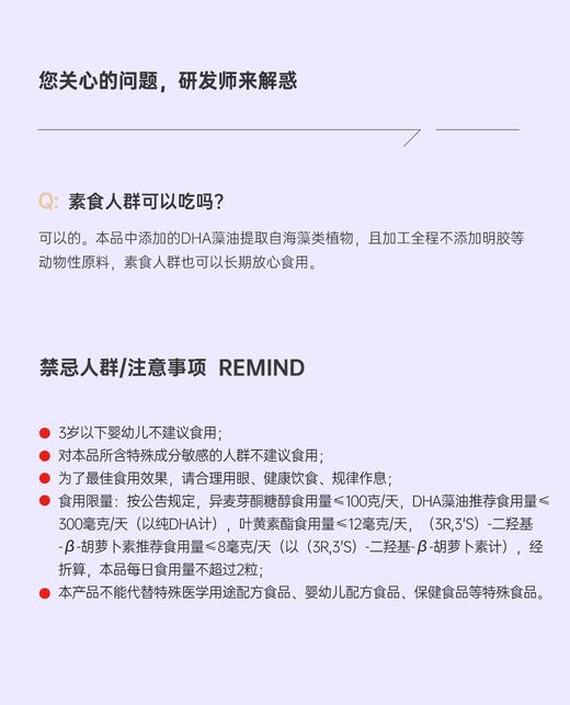 叶黄素酯DHA藻油软糖 老人小孩都爱 视频时代保护眼睛 商品图9