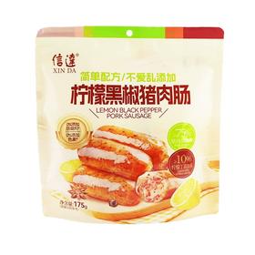 信达 柠檬黑椒猪肉肠 175g/包