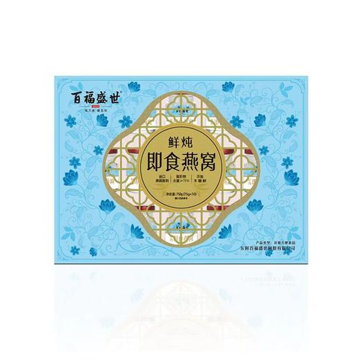 百福盛世75g*10鲜炖即食燕窝 商品图0
