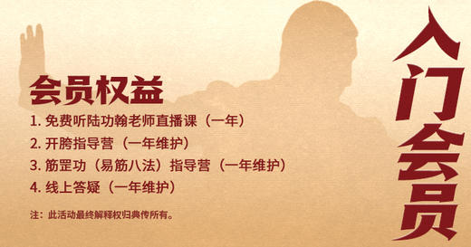 典传入门会员 商品图0