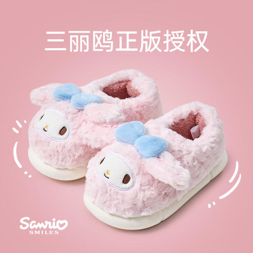 优调  三丽鸥包跟棉拖鞋 UDT1302  鞋底加深纹理，耐磨不易打滑，亲肤暖绒，御寒锁温不闷脚 商品图9