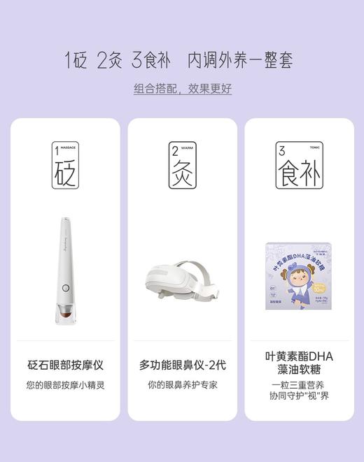 叶黄素酯DHA藻油软糖 老人小孩都爱 视频时代保护眼睛 商品图10