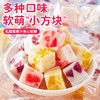 【13.9到手30颗❗️乳酸菌果汁夹心软糖】甄选品质原料制作，特别添加乳酸菌，酸甜可口有嚼劲，浓浓果香在唇齿间回味，多口味水果糖qq橡皮糖吃的糖果解馋小零食L-d 商品缩略图1