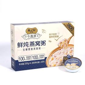燕之屋200g*6生椰藜麦燕窝粥礼盒