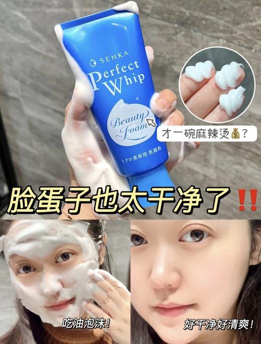 日本资生堂洗面奶女珊珂洗颜专科洁面乳男士清洁控油补水120g 商品图3