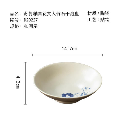 茶香记苏打釉青花文人竹石干泡盘景德镇陶瓷壶承一物多用茶盘茶具 商品图4