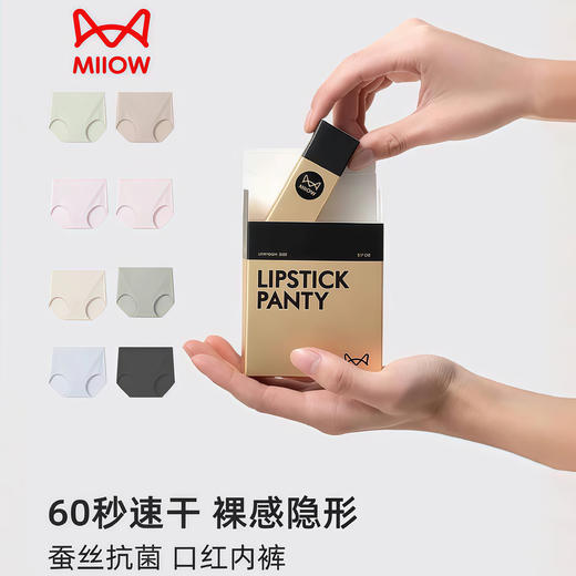 清仓 49.9元到手2盒共6条 售完下架【猫人女士旅行内裤 EO灭jun免洗即穿】无痕薄款 夏季透气 蚕丝底裆 商品图0