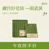 (包邮)真不二藏传贴25片*2盒（四种规格） 商品缩略图4
