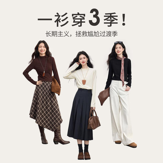 【周末秒杀】熙世界轻盈0压感半高领打底衫女2025秋冬新款通勤百搭内搭T恤上衣 商品图3