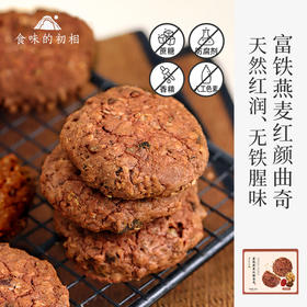 【米马团购】食味的初相 富铁燕麦红颜曲奇102g*3盒