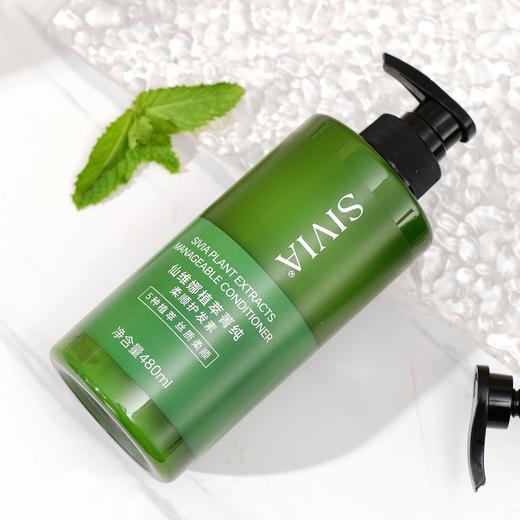 仙维娜 植萃菁纯柔顺护发素 480ml/瓶 商品图2