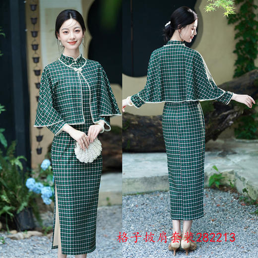 2025秋季新款格子披肩旗袍两件套GX282213 商品图1