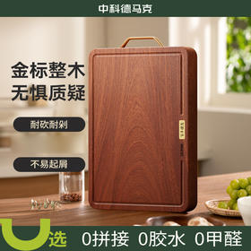 DUMIK中科德马克百年龄金标乌檀木整木菜板 D-BW36WZ51