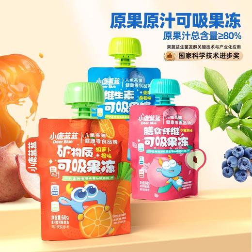小鹿蓝蓝果冻类合集 商品图1