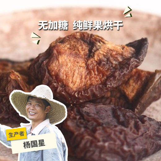 生态奈李干 | 合作生产*Ecological Nai Li Gan | Partner Production 商品图0