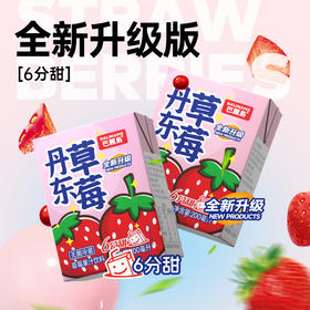 【小体积大能量❗️丹东草莓果汁饮料】甄选品质原料制作，每口都是好滋味，优选辽宁丹东草莓，200ml*4盒果汁饮品果香浓郁L-d