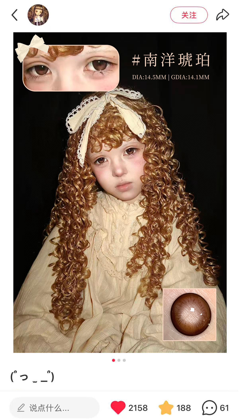 半年抛 liliyacon 南洋琥珀 14.5 着色14.2，