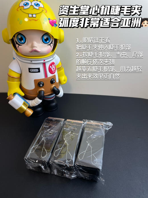 日本本土资生堂心机睫毛夹自然卷翘持久定型太阳花女初学者 商品图0