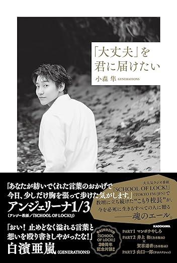 「大丈夫」を君に届けたい 商品图0