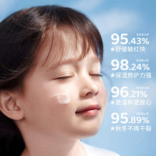 【舒润保湿！守护脆弱肌】碧素堂儿童蓝甘菊舒缓保湿霜秋冬润肤乳宝宝霜保湿补水。ha 商品图1