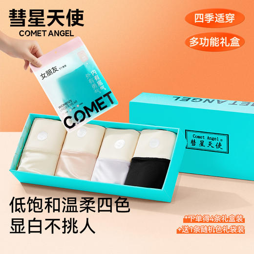 彗星天使不夹臀不卡裆内裤女高腰5A抑菌蚕丝裆透气云感裤四季可穿067# 商品图4
