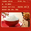 十月稻田匠心甄选寒地五常大米5KG（双标认证） 商品缩略图3