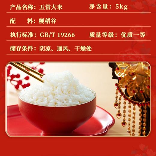十月稻田匠心甄选寒地五常大米5KG（双标认证） 商品图3