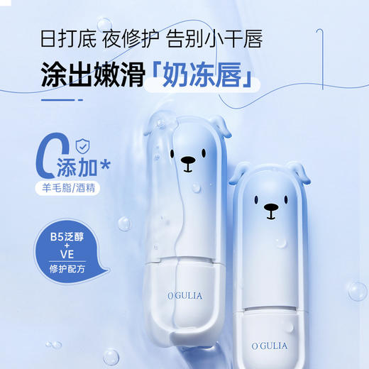 【买1送1维生素B5护唇膏】高倍修护淡细纹保湿滋润补水润唇膏防干燥 商品图0